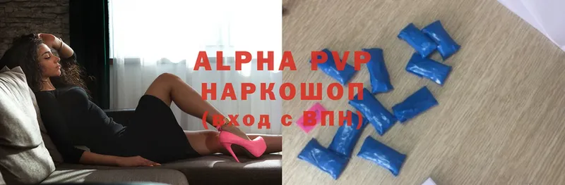 где можно купить   Алексеевка  shop какой сайт  А ПВП VHQ 