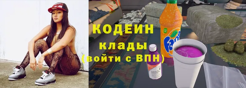 Кодеин напиток Lean (лин) Алексеевка